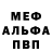 Первитин пудра GankstaNip
