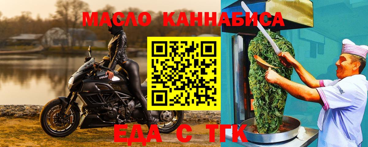Печенье с ТГК конопля  Вход с VPN  Аргун 