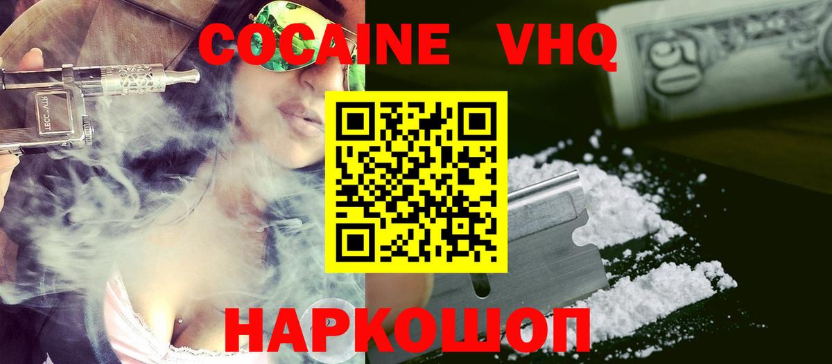 Cocaine 97%  Вход с VPN  цены   Аргун  Cocaine 