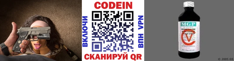 Кодеиновый сироп Lean напиток Lean (лин)  Аргун 