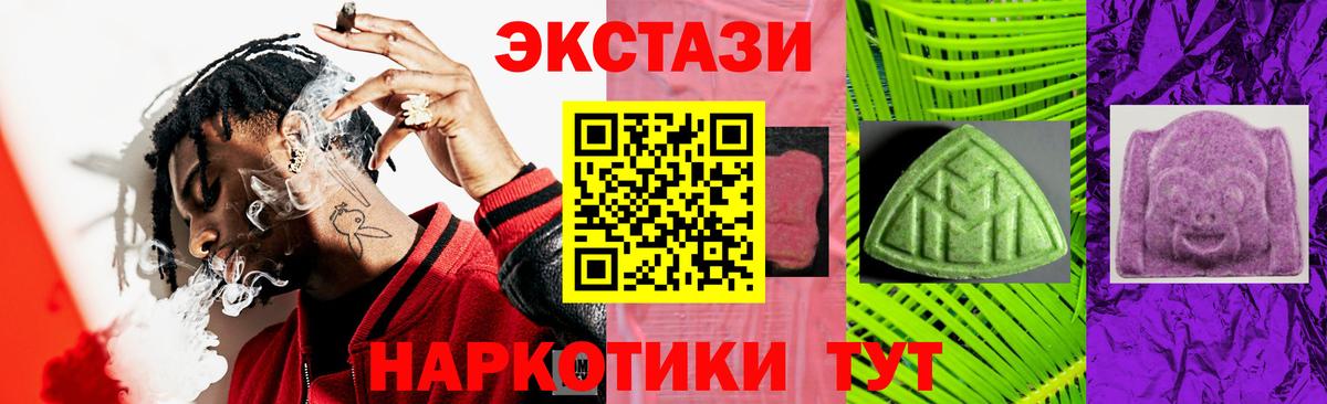 ЭКСТАЗИ ешки  ЭКСТАЗИ 300 mg  Экстази  Аргун  Вход с VPN 