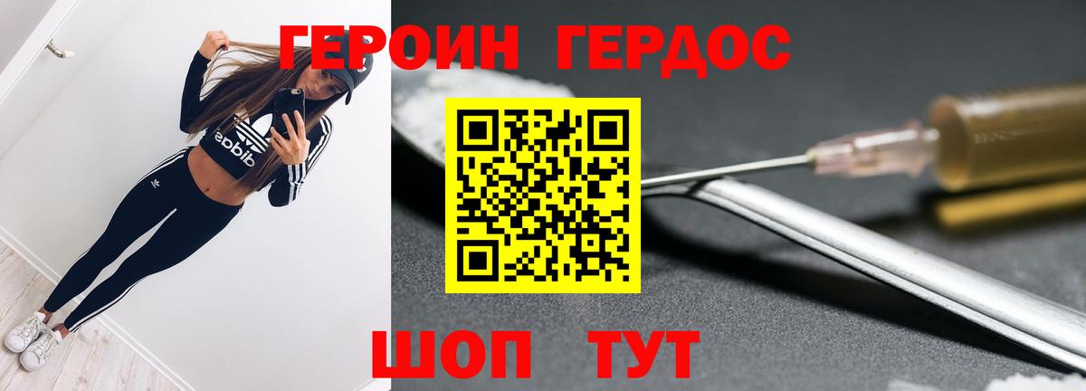 Аргун  ГЕРОИН герыч  ГЕРОИН  Вход с VPN 