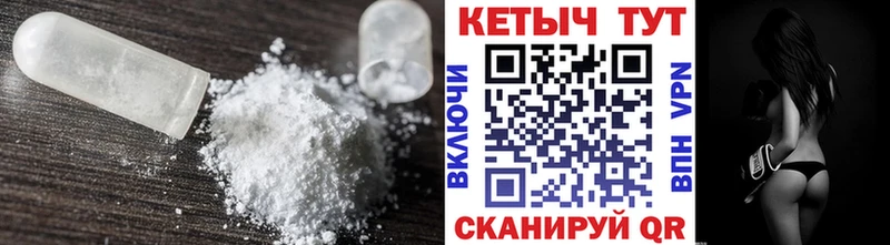 купить  сайты  Аргун  Кетамин VHQ 