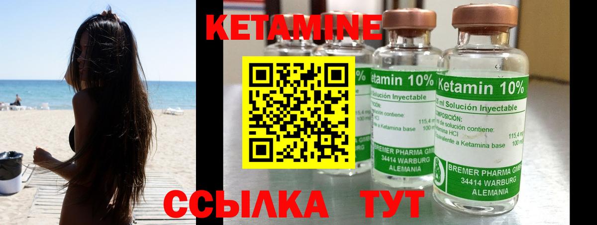 Кетамин VHQ  КЕТАМИН ketamine  Аргун  Вход с VPN 