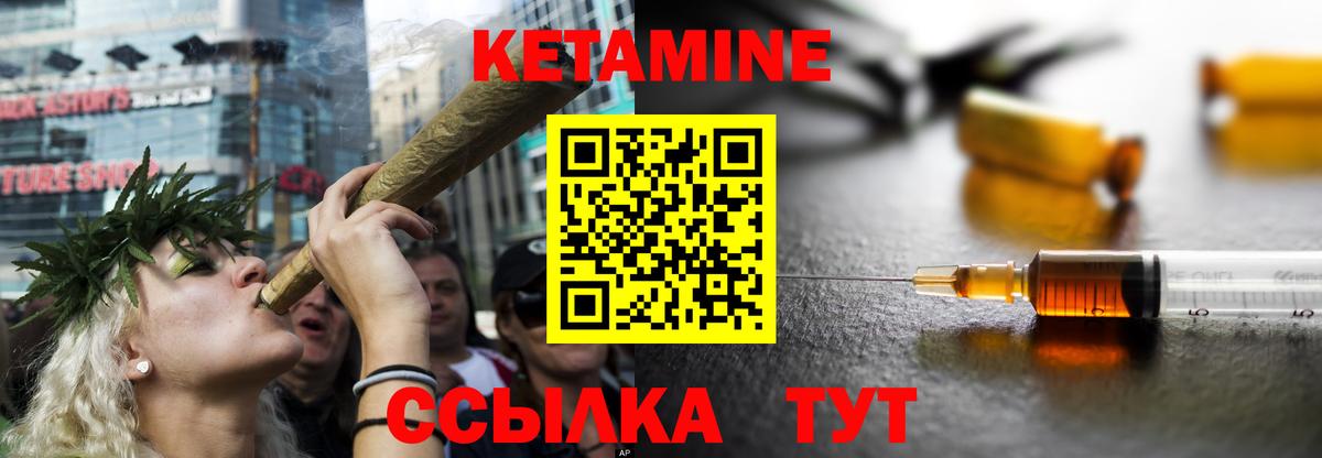 КЕТАМИН VHQ Аргун