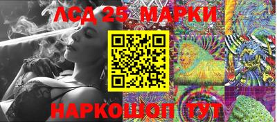 марки lsd Братск