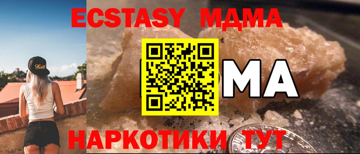 Аргун  МДМА Molly  МДМА Molly  Вход с VPN 