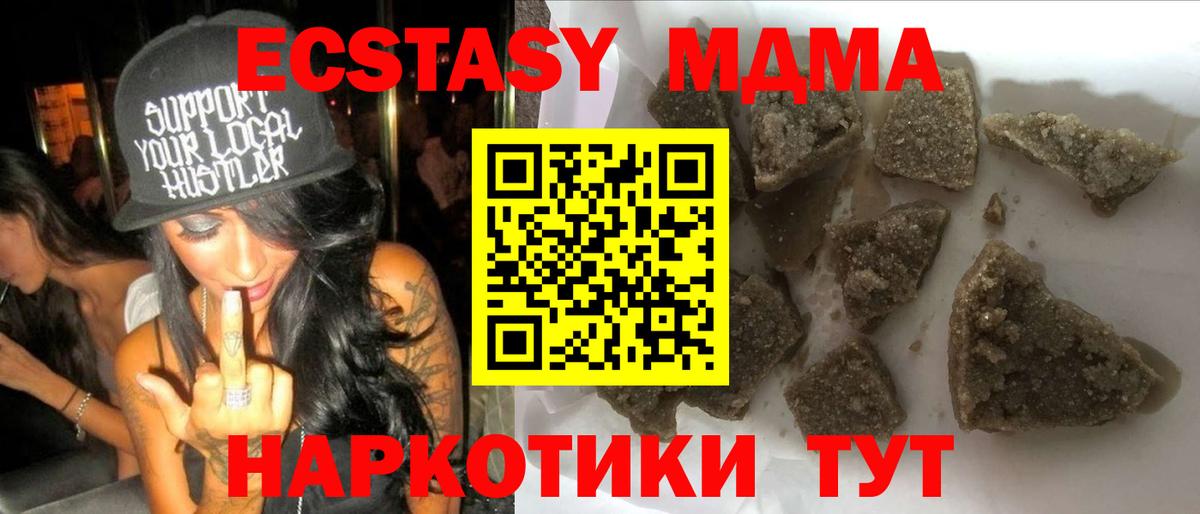 MDMA кристаллы Аргун