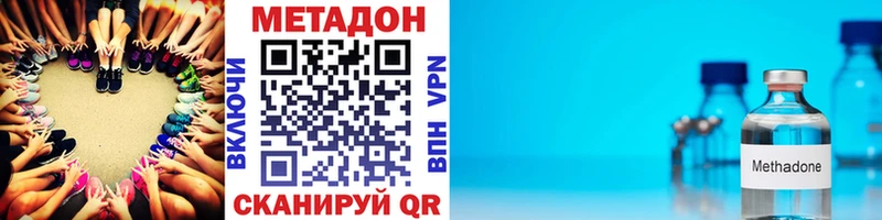 Метадон кристалл  Аргун 