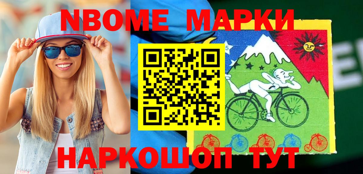 Марки 25I-NBOMe 1,8мг  Вход с VPN  Марки 25I-NBOMe  Аргун 