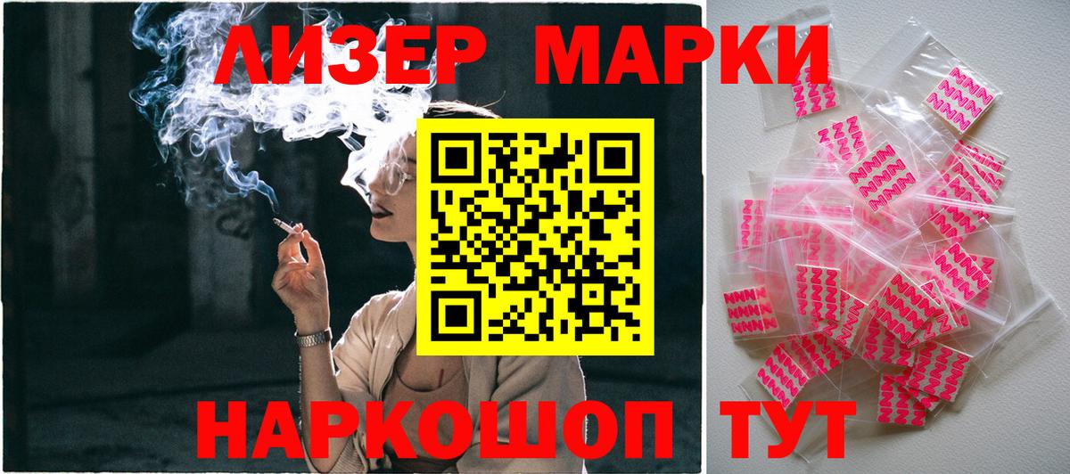 Марки 25I-NBOMe 1,8мг Аргун