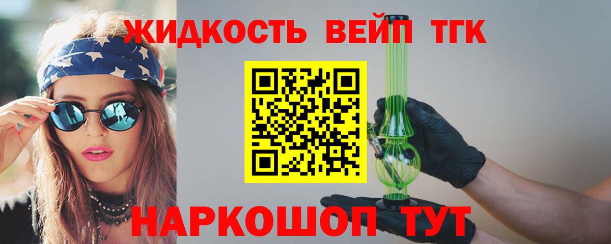 Дистиллят ТГК вейп с тгк  Дистиллят ТГК THC oil  Аргун  Вход с VPN 