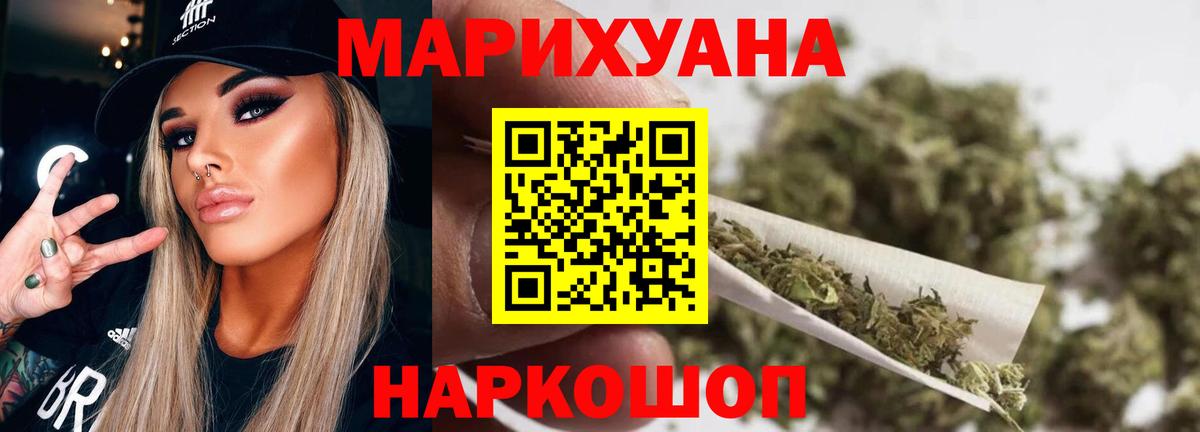 Каннабис SATIVA & INDICA  Канабис AK-47  Бошки Шишки OG Kush  Вход с VPN  Аргун 